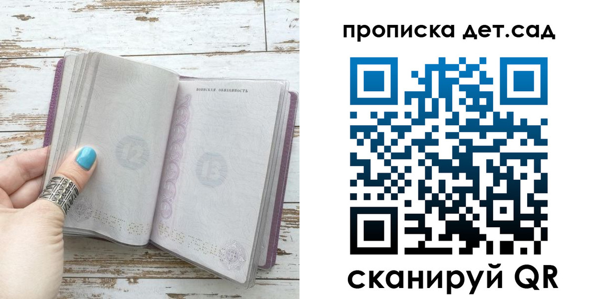 где прописаться в Светогорске