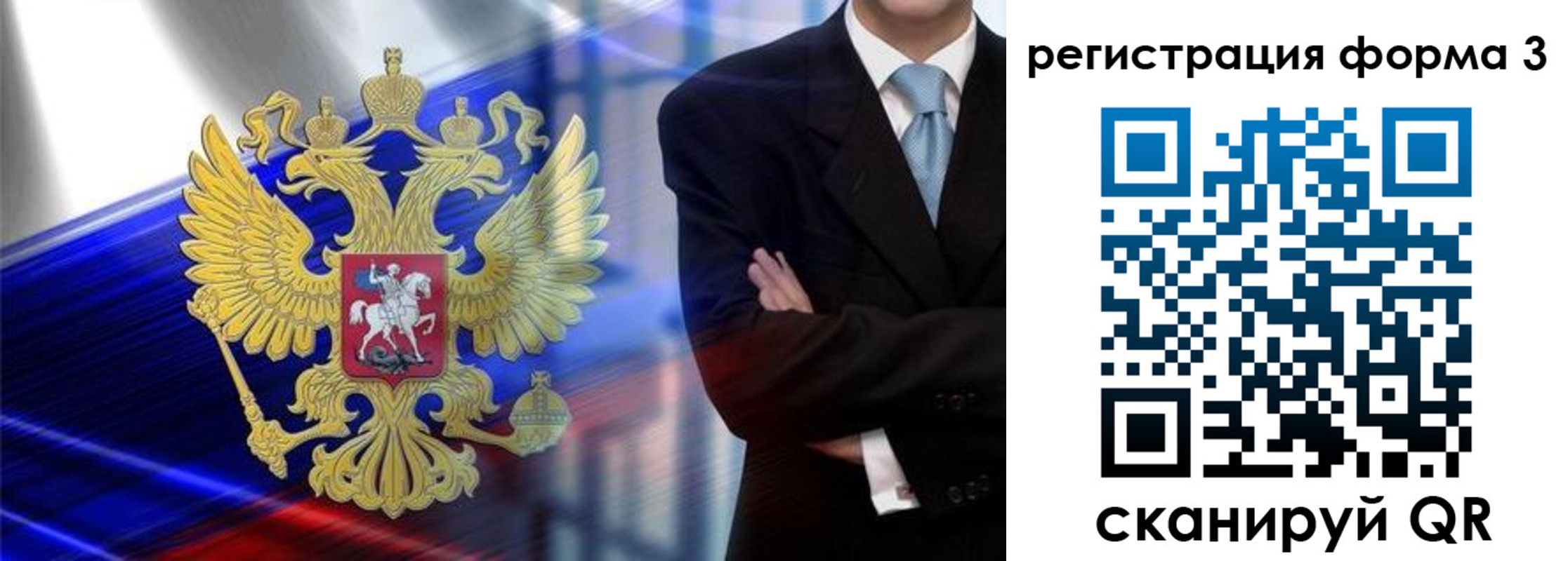 миграционный учет в Светогорске